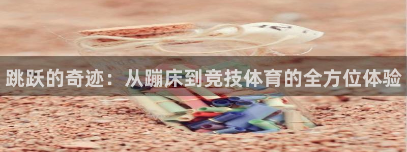 意昂53官网