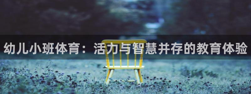 意昂5平台在线开户