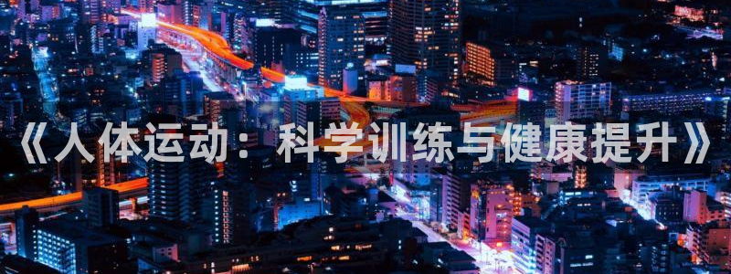 意昂5体育凯捷登陆