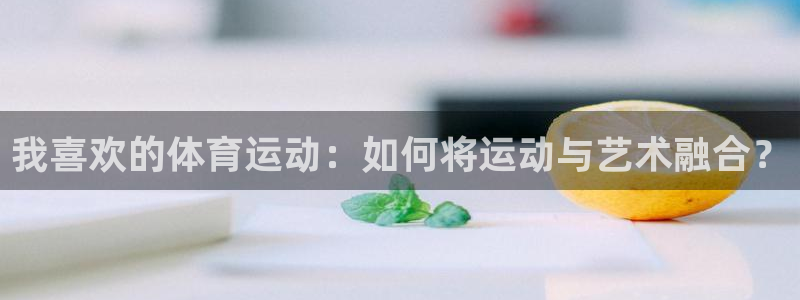 意昂5体育代理