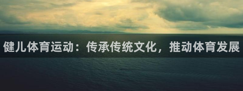 意昂5平台注册