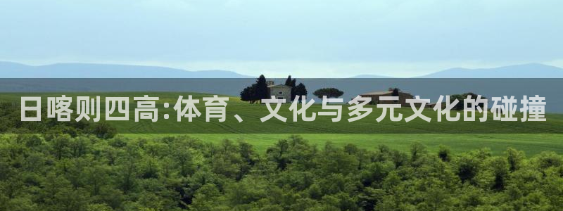 意昂5体育论坛