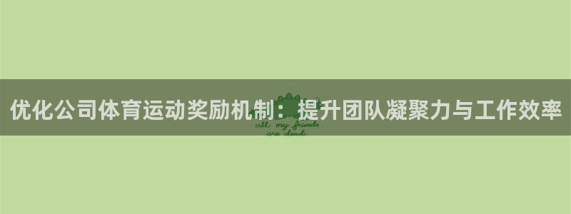 意昂52平台