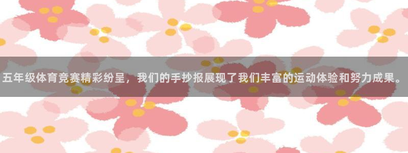意昂5平台在线开户