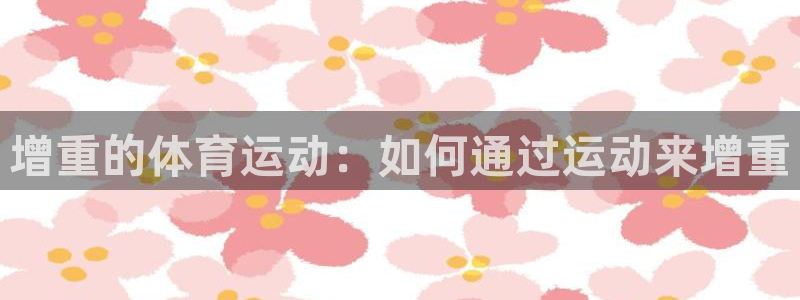 意昂5体育注册