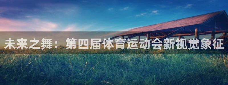 意昂5平台