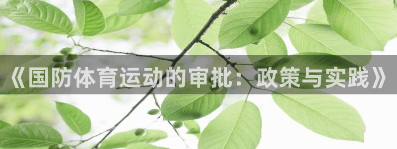 意昂52登录地址