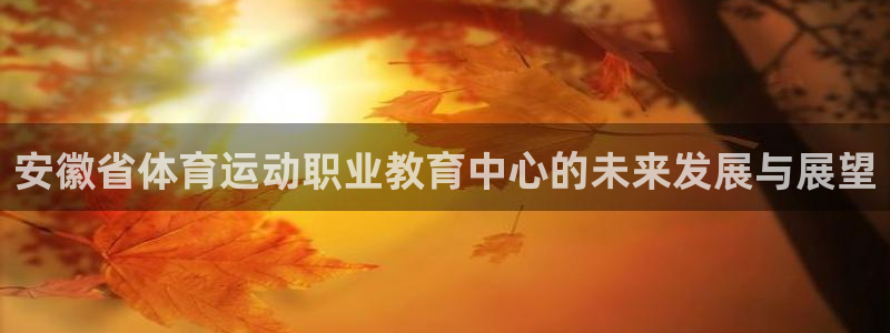意昂5体育平台总代理