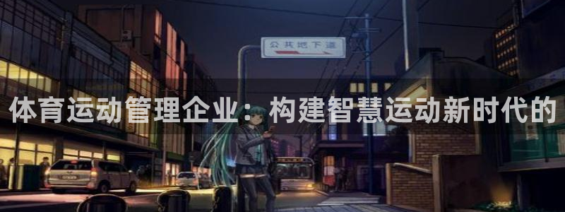 意昂5体育注册平台