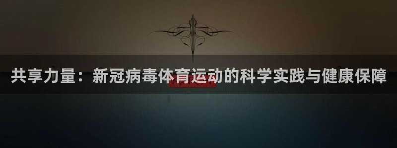 意昂5f凯捷平台在线注册