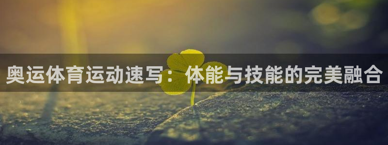 意昂5体育凯捷代理注册