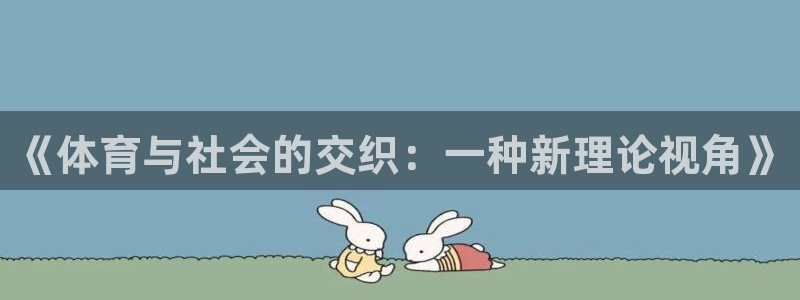 意昂5体育官网